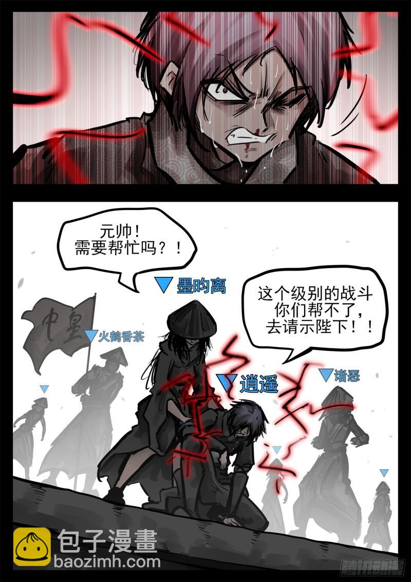 第二百五十章 又来变数-第251话