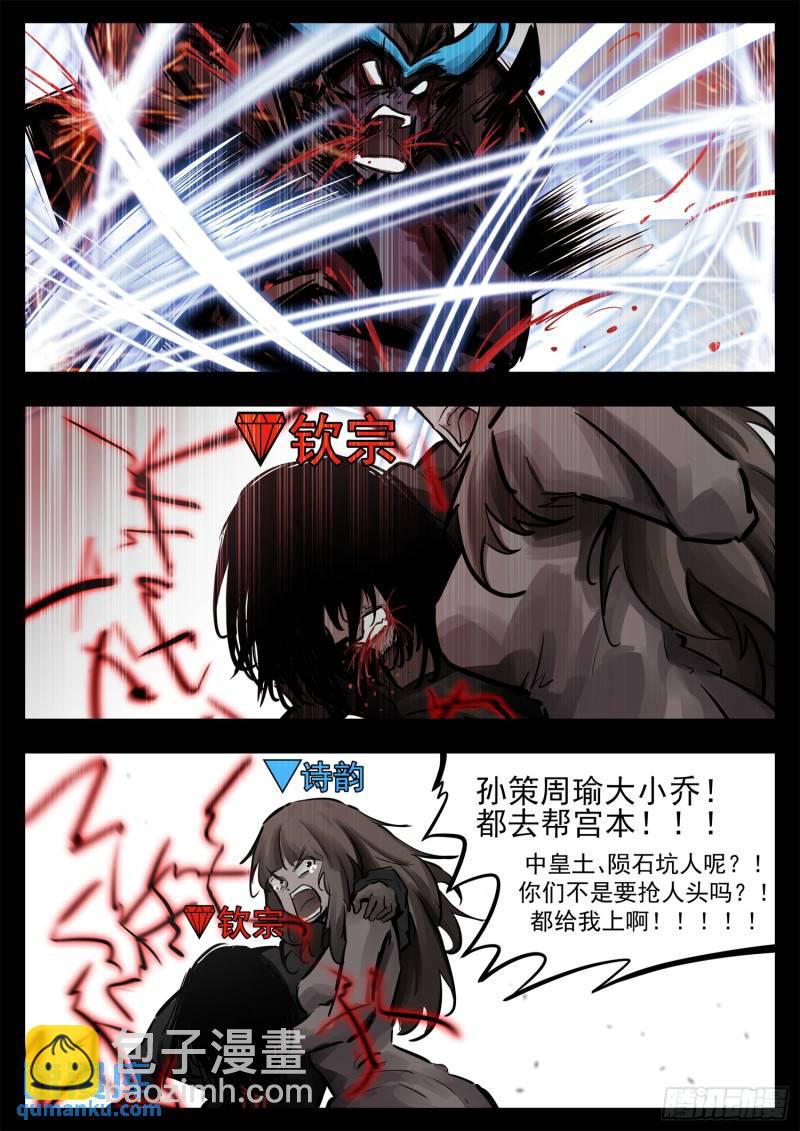 第二百五十章 又来变数-第251话