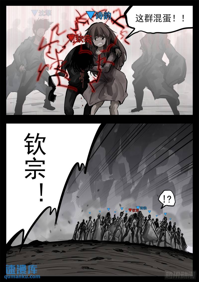 第二百五十章 又来变数-第251话