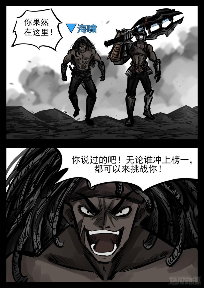 第二百五十章 又来变数-第251话