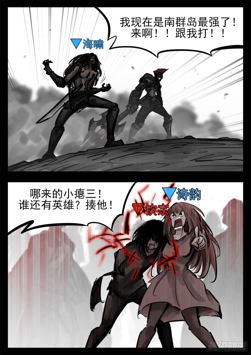 第二百五十章 又来变数-第251话