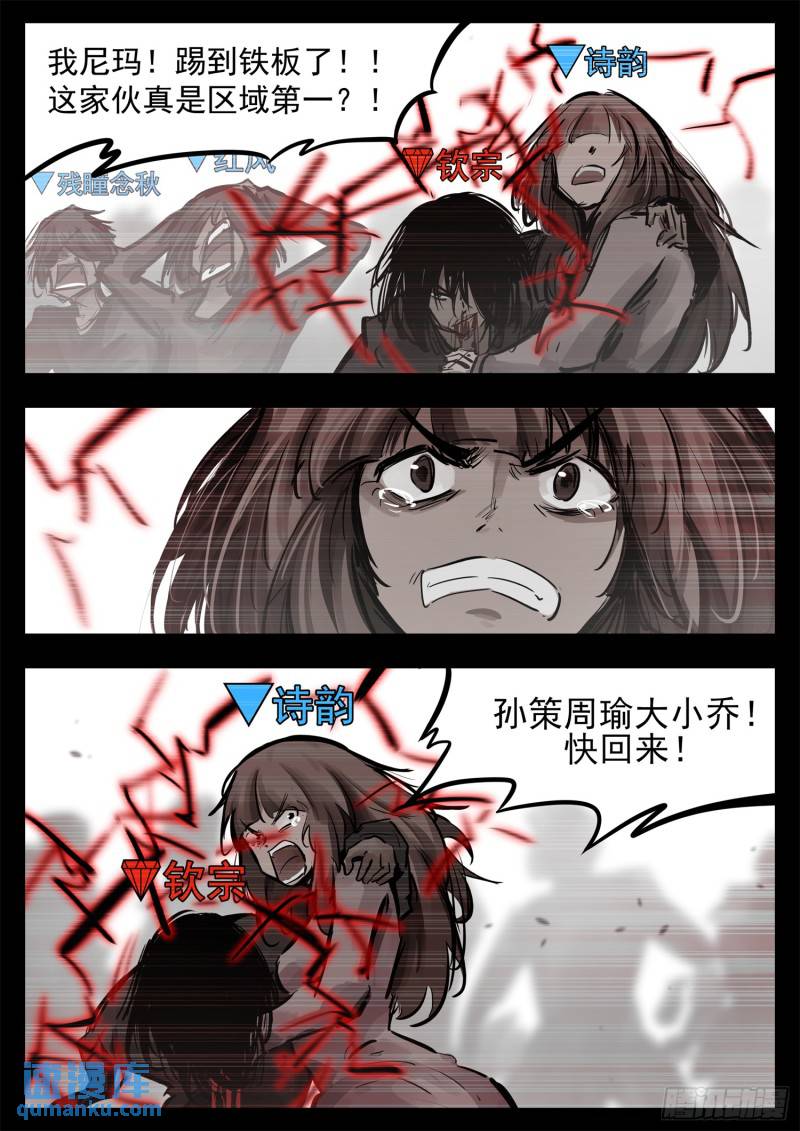 第二百五十章 又来变数-第251话