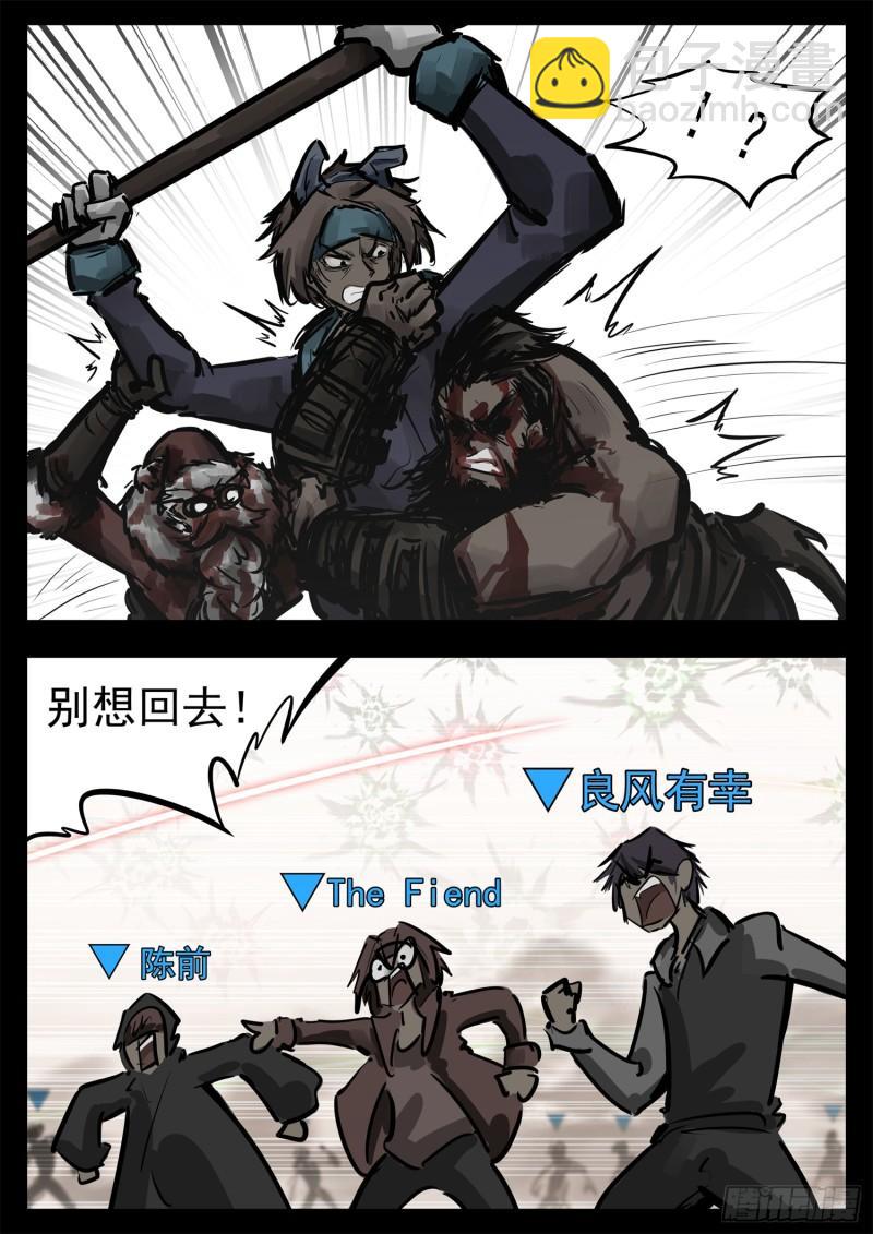 第二百五十章 又来变数-第251话