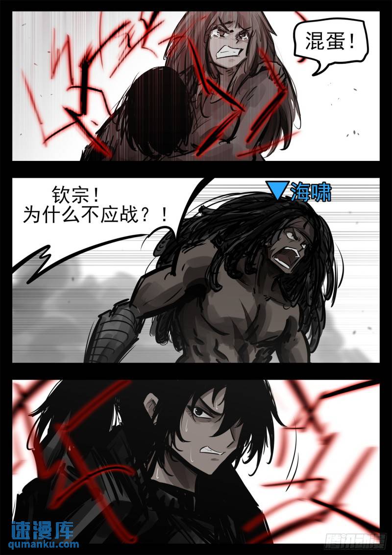 第二百五十章 又来变数-第251话