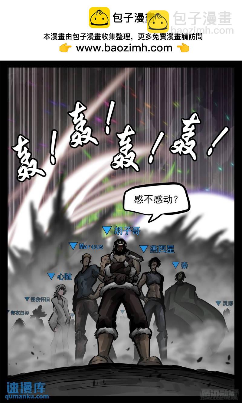 第二百五十章 又来变数-第251话