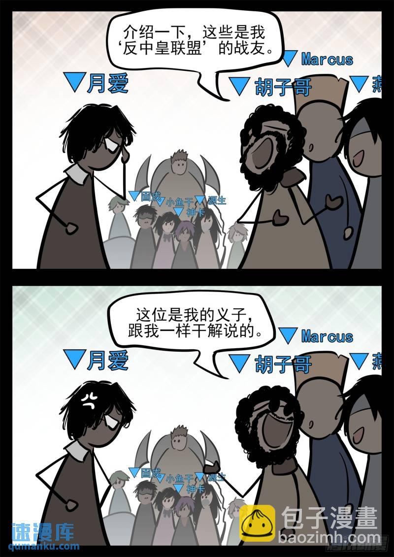 第二百五十章 又来变数-第251话