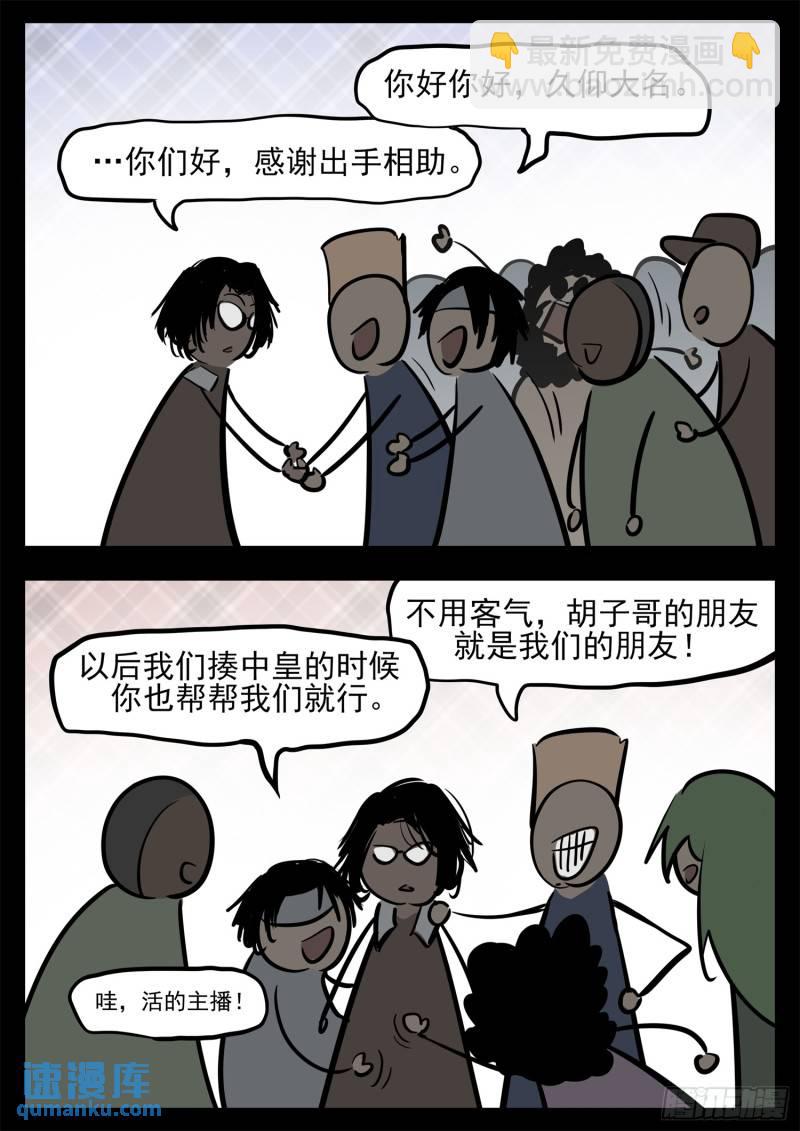 第二百五十章 又来变数-第251话