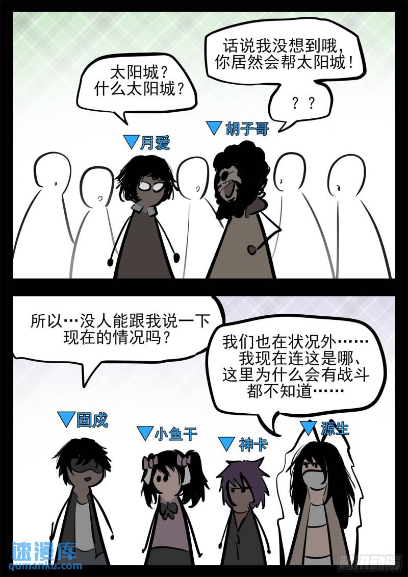 第二百五十章 又来变数-第251话