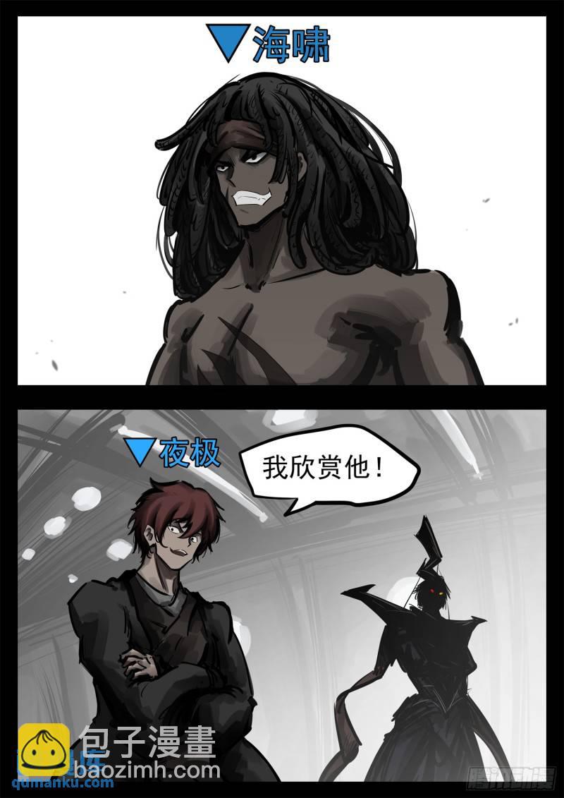 第二百五十二章 狼来了-第253话