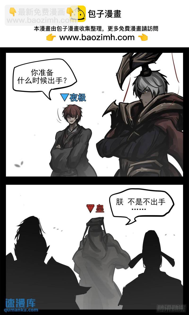 第二百五十二章 狼来了-第253话