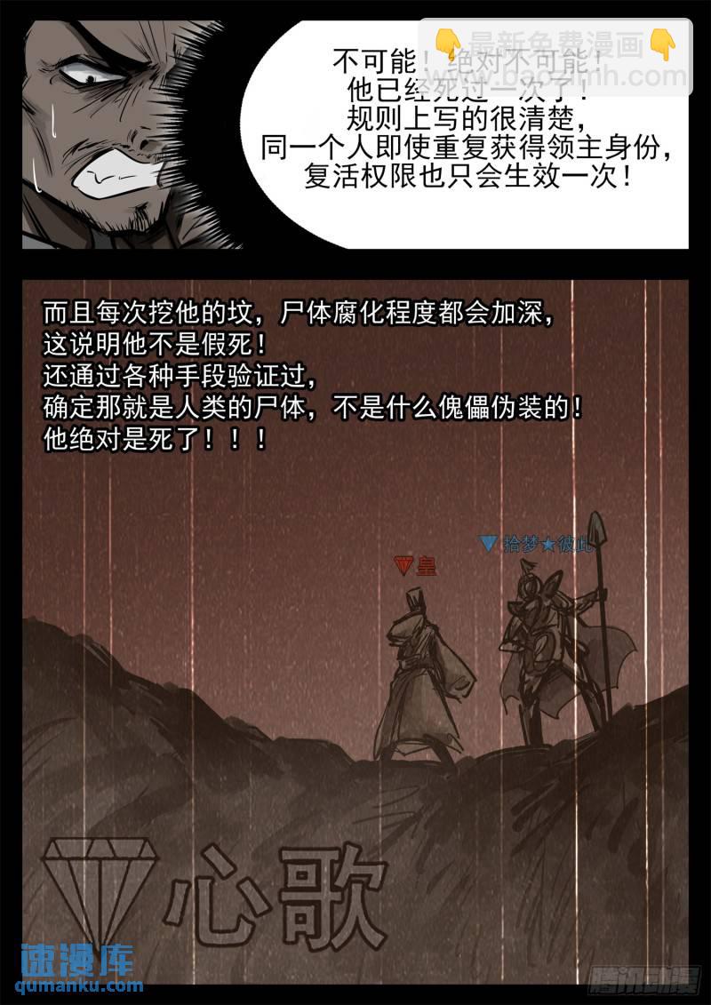 第二百五十二章 狼来了-第253话
