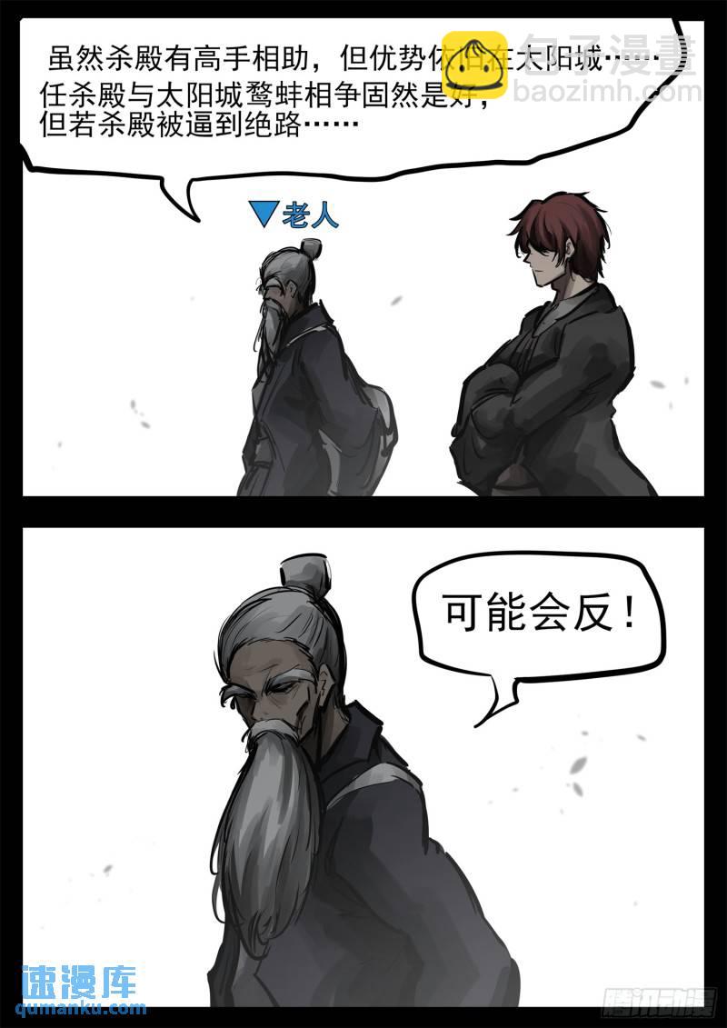 第二百五十二章 狼来了-第253话