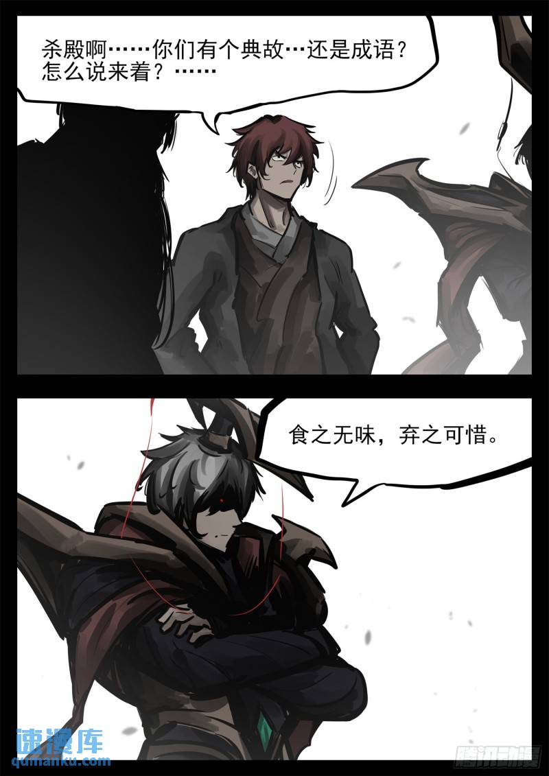 第二百五十二章 狼来了-第253话