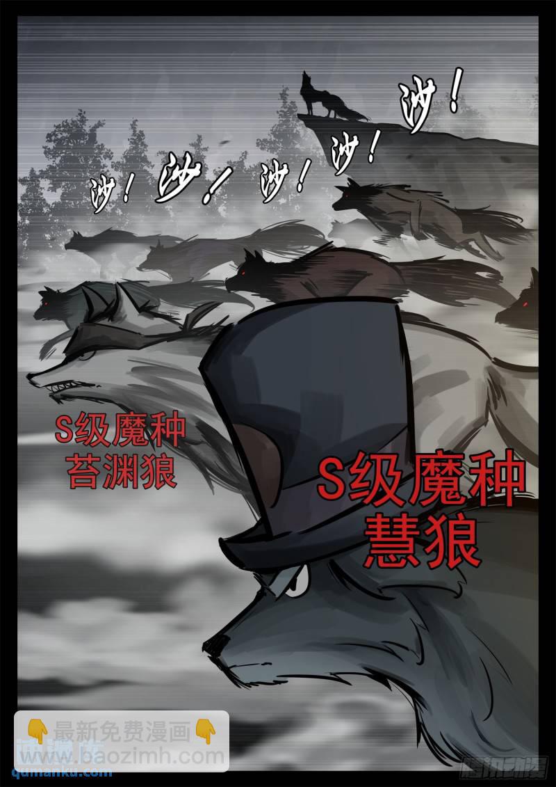 第二百五十二章 狼来了-第253话