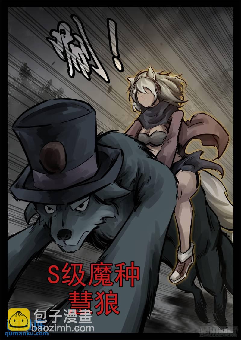 第二百五十二章 狼来了-第253话