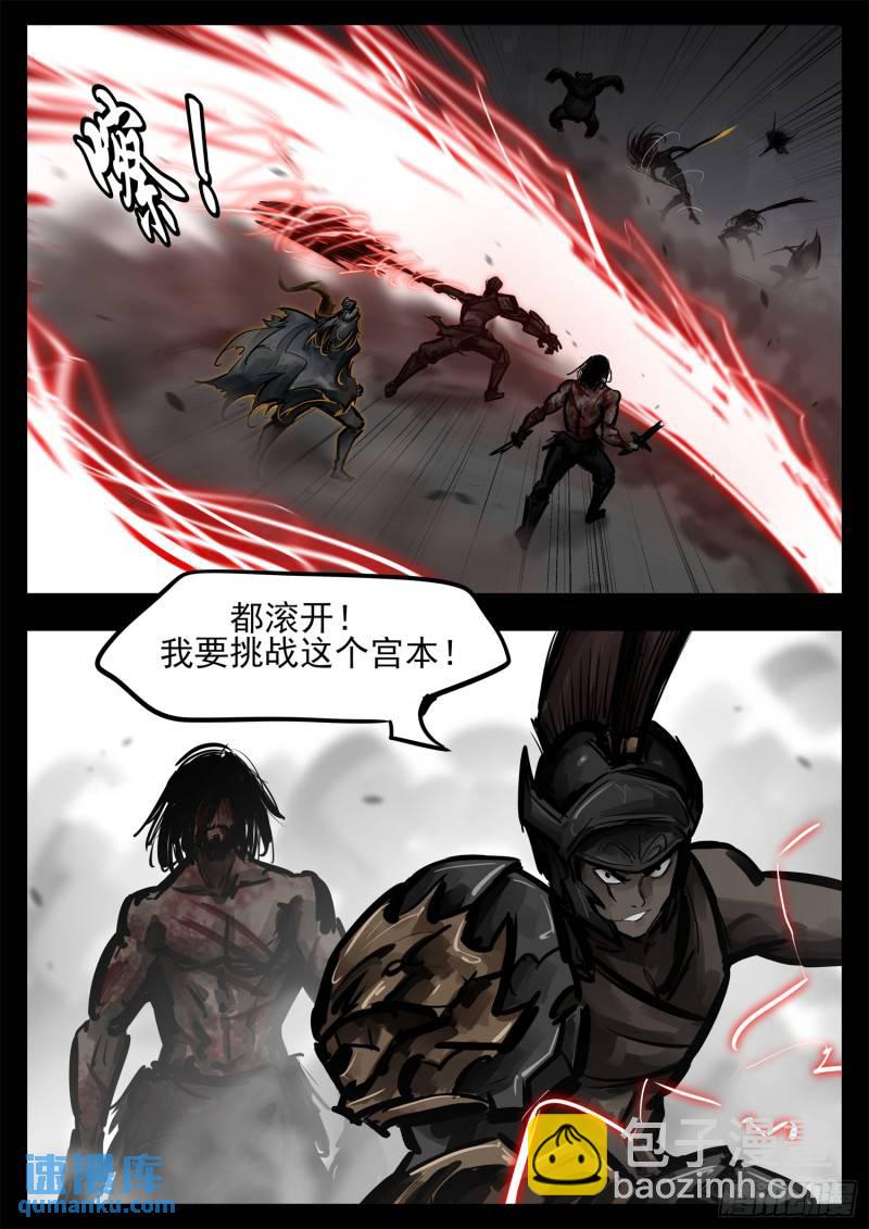 第二百五十二章 狼来了-第253话