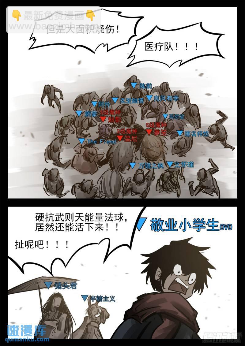 第二百五十四章 没有月光-第255话