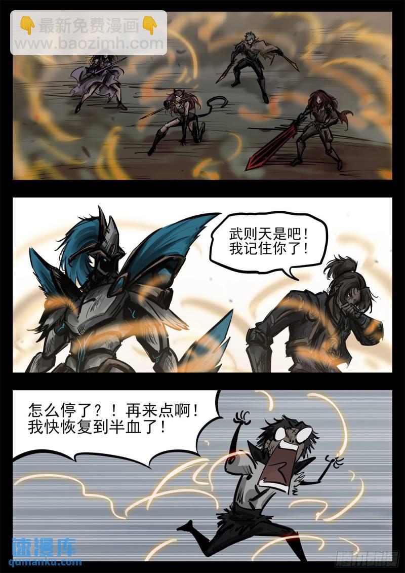第二百五十四章 没有月光-第255话