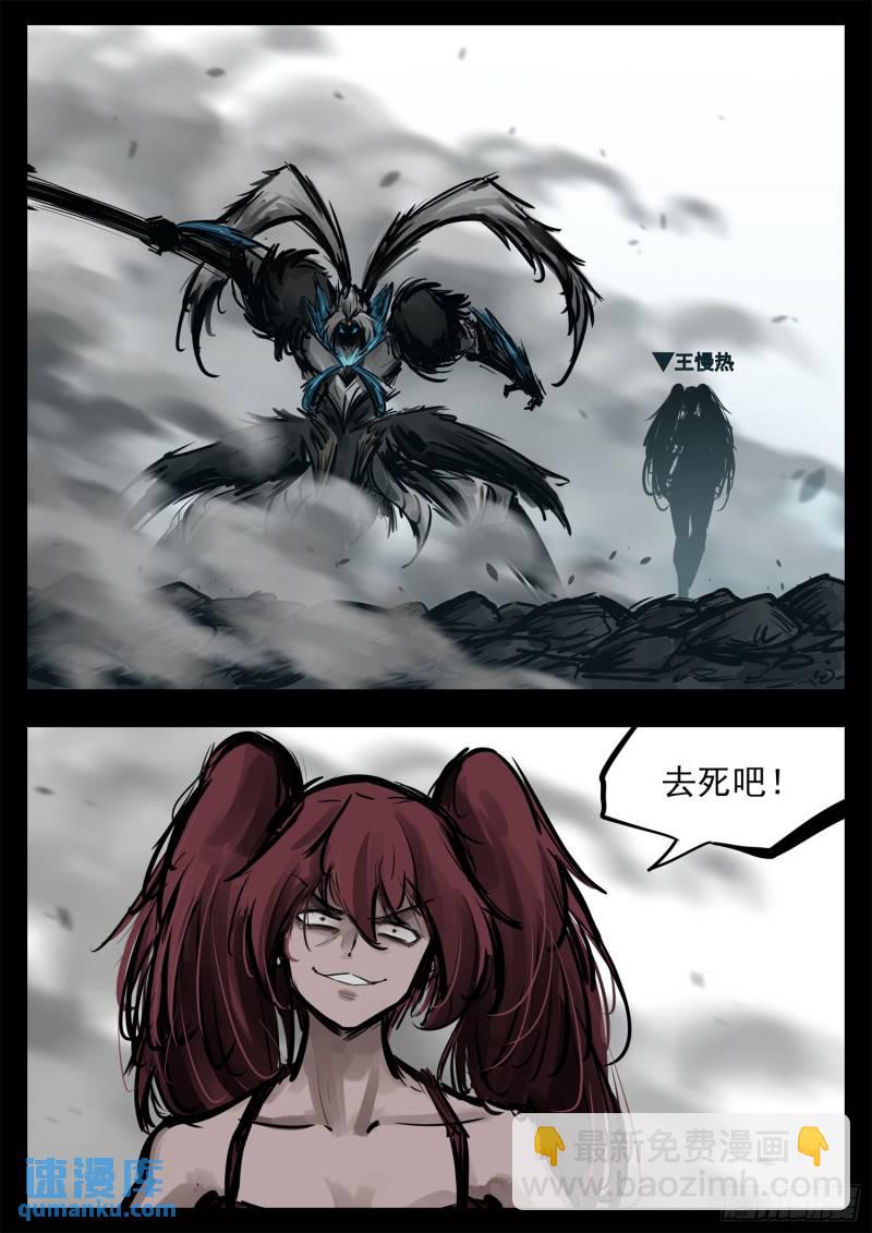 第二百五十四章 没有月光-第255话