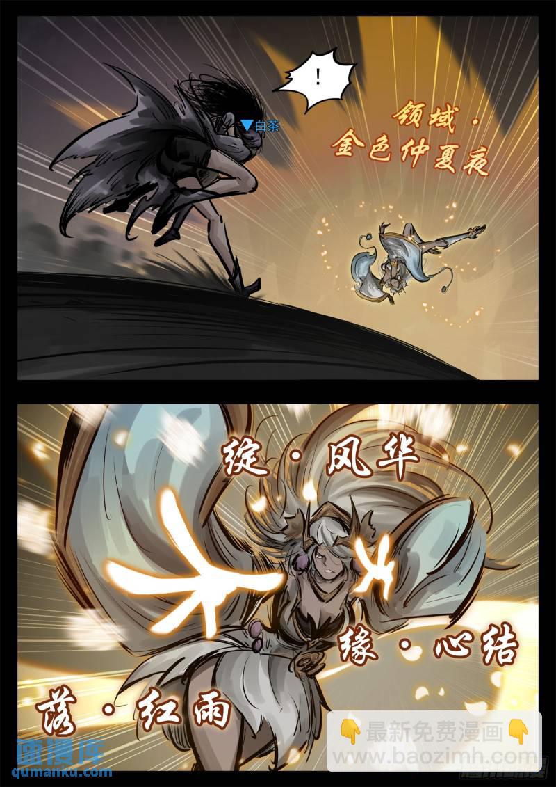 第二百五十四章 没有月光-第255话