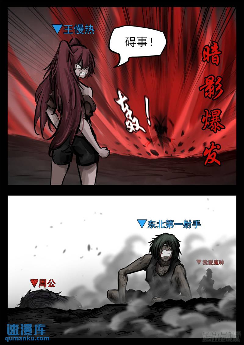 第二百五十四章 没有月光-第255话