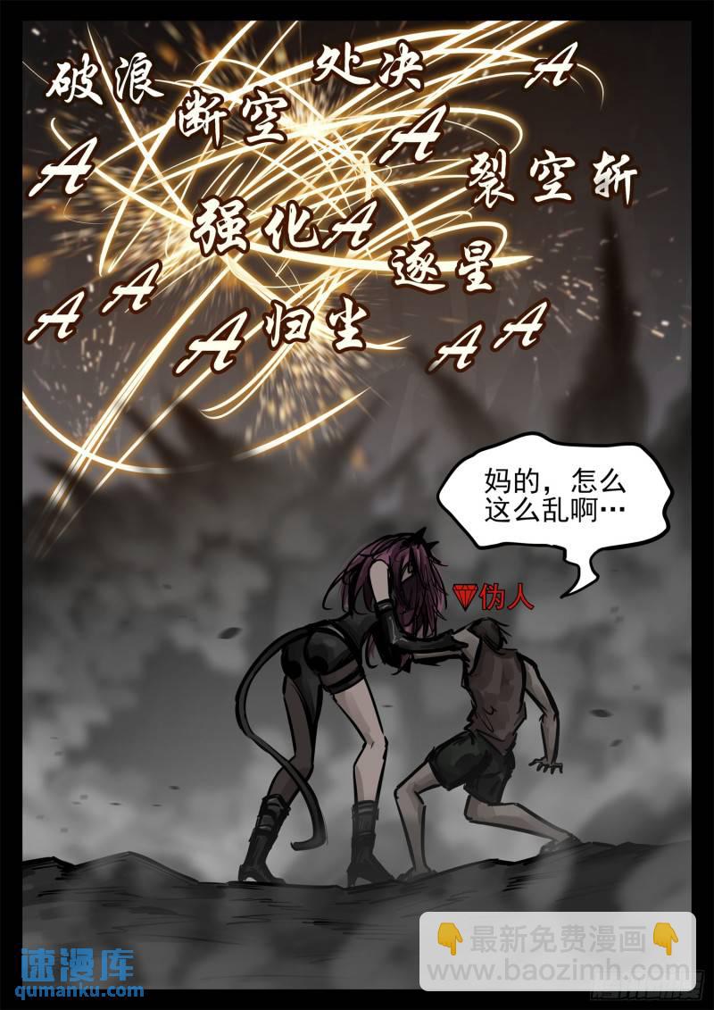 第二百五十四章 没有月光-第255话