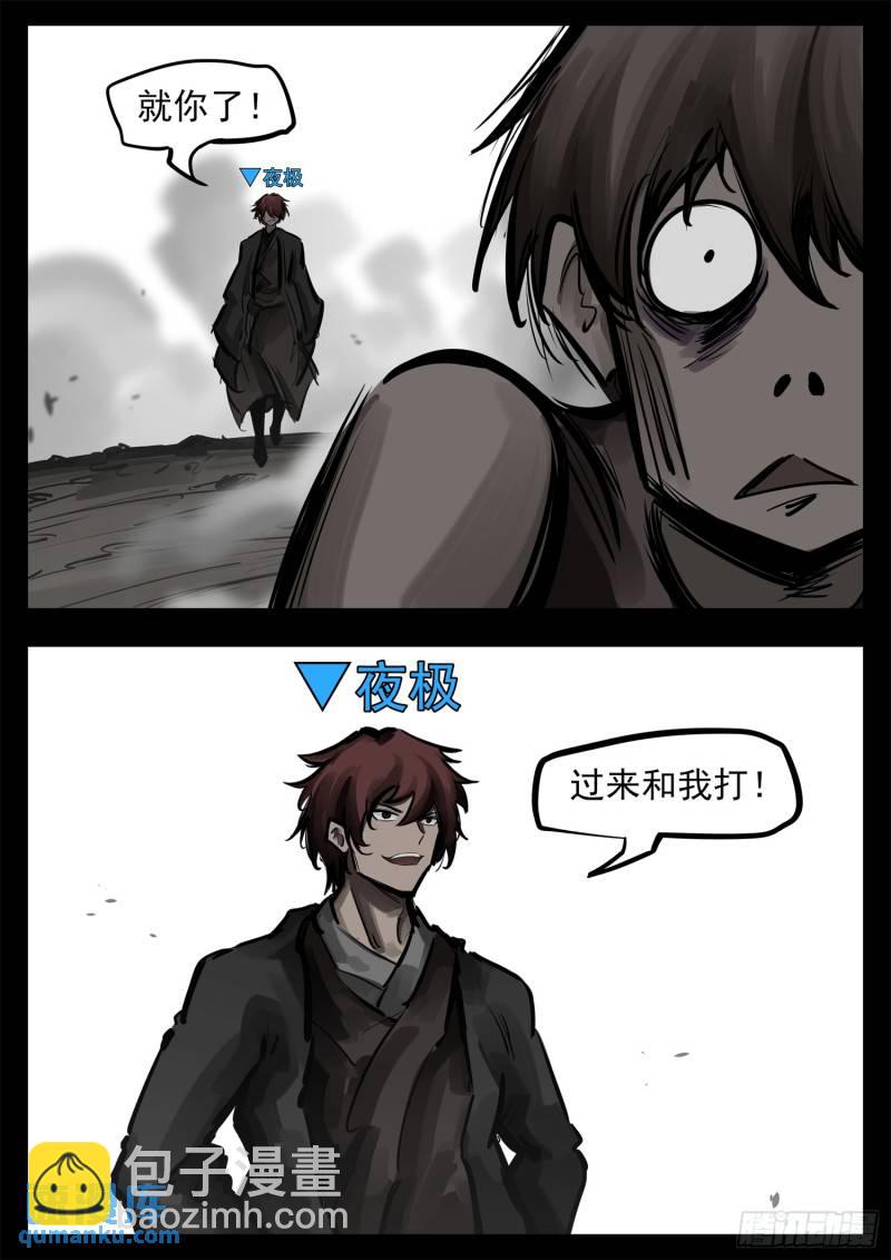 第二百五十四章 没有月光-第255话