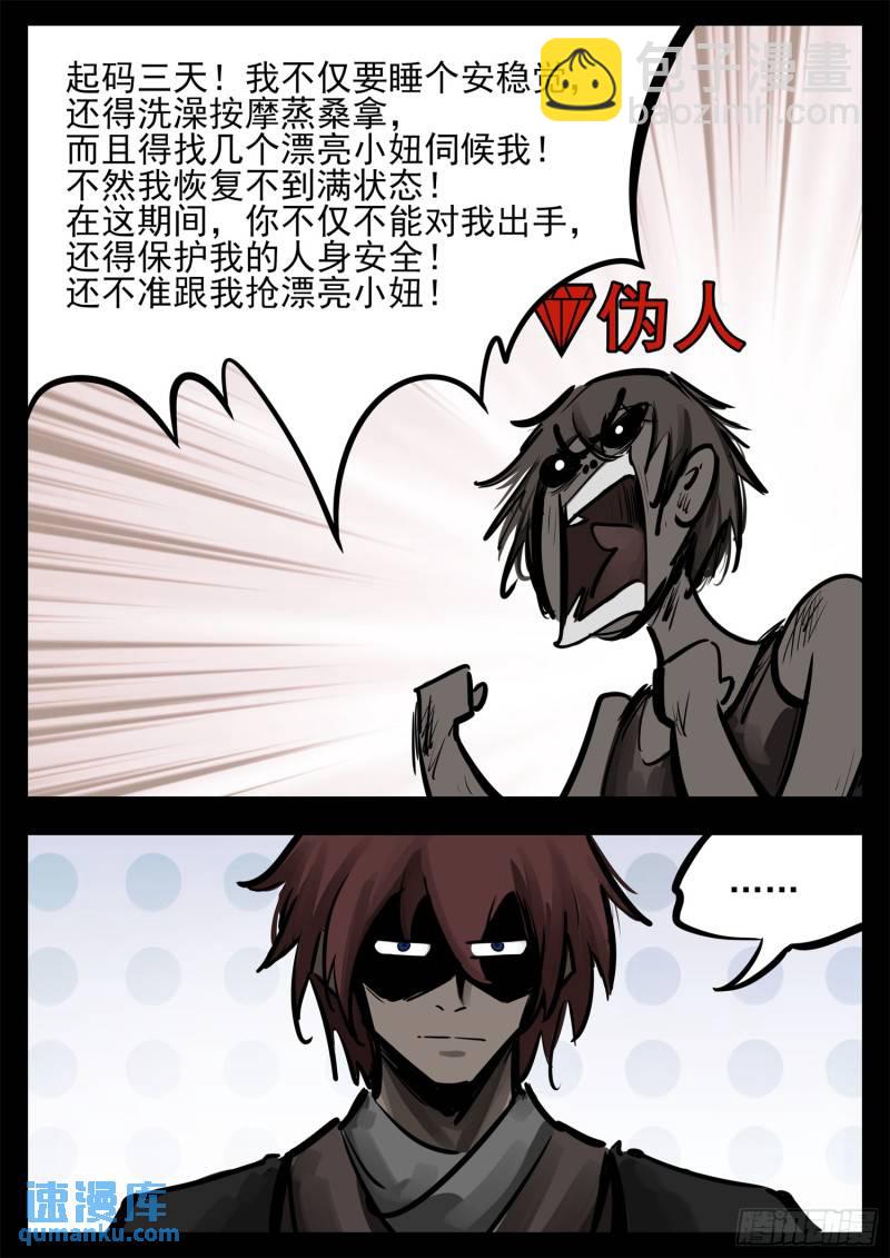 第二百五十四章 没有月光-第255话