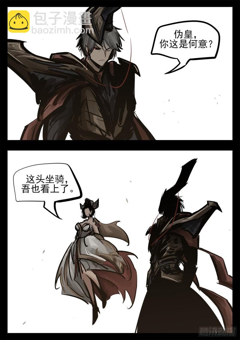 第二百五十四章 没有月光-第255话