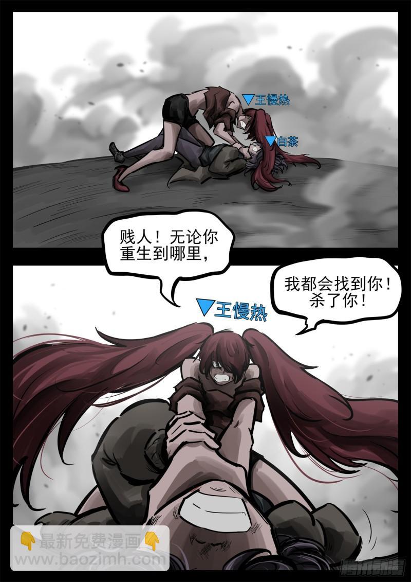 第二百五十四章 没有月光-第255话
