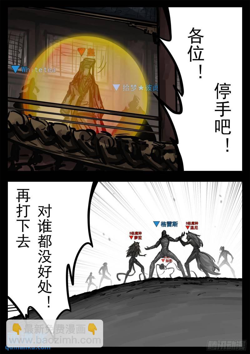第二百五十六章 一个简单的问题-第257话
