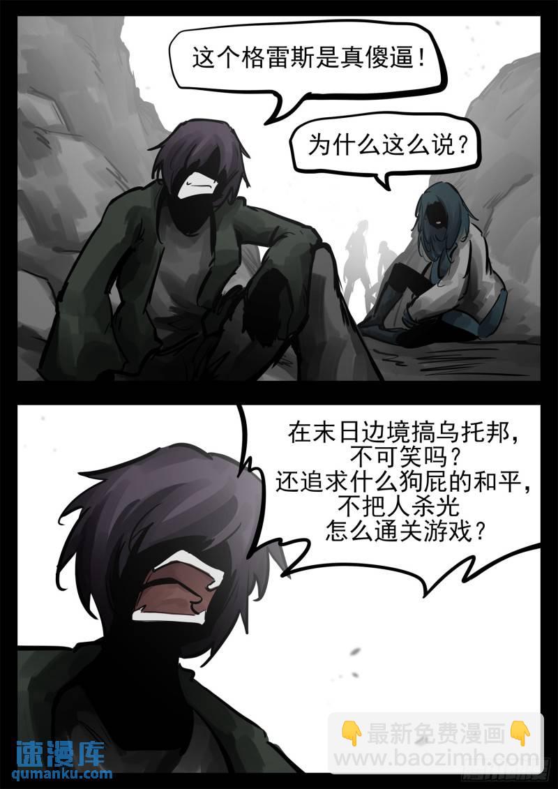 第二百五十六章 一个简单的问题-第257话