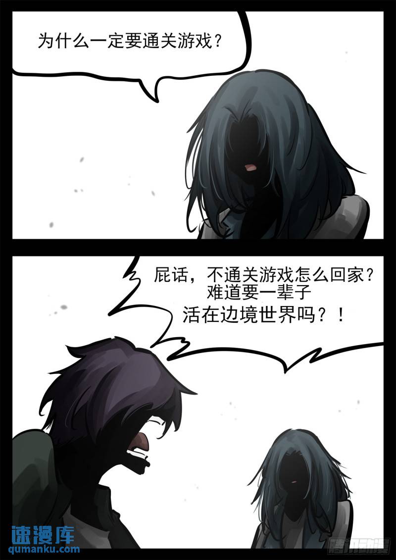 第二百五十六章 一个简单的问题-第257话