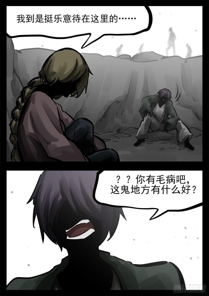 第二百五十六章 一个简单的问题-第257话