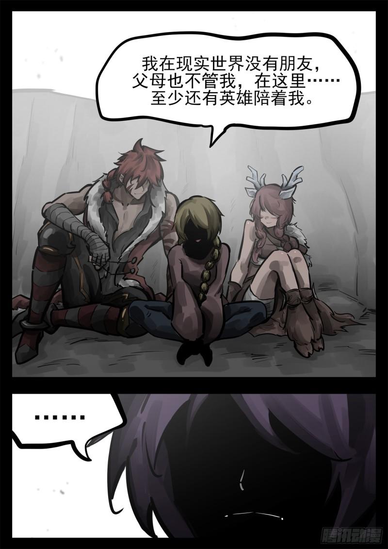 第二百五十六章 一个简单的问题-第257话