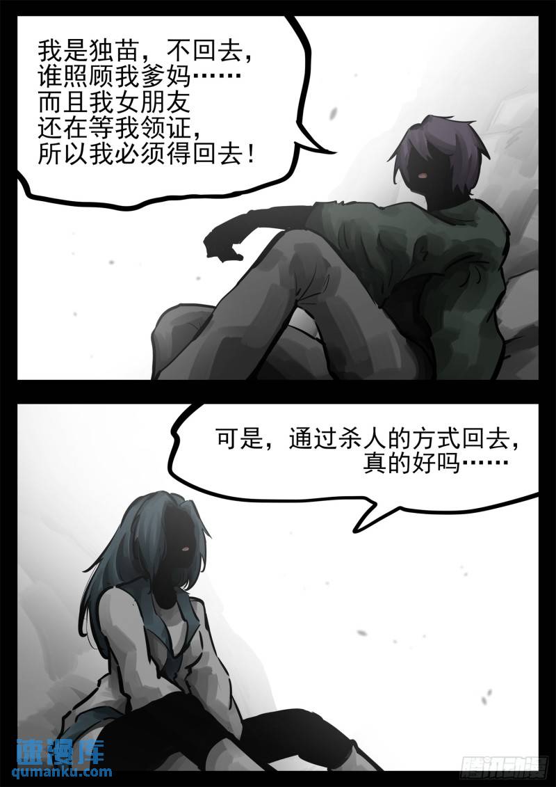 第二百五十六章 一个简单的问题-第257话