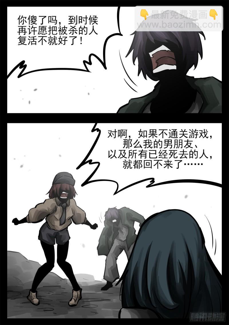 第二百五十六章 一个简单的问题-第257话