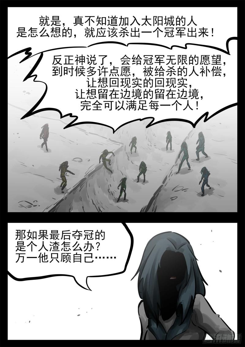 第二百五十六章 一个简单的问题-第257话