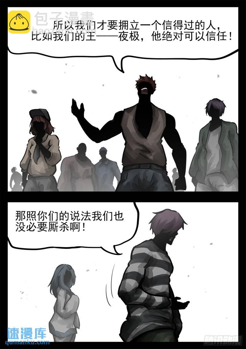 第二百五十六章 一个简单的问题-第257话