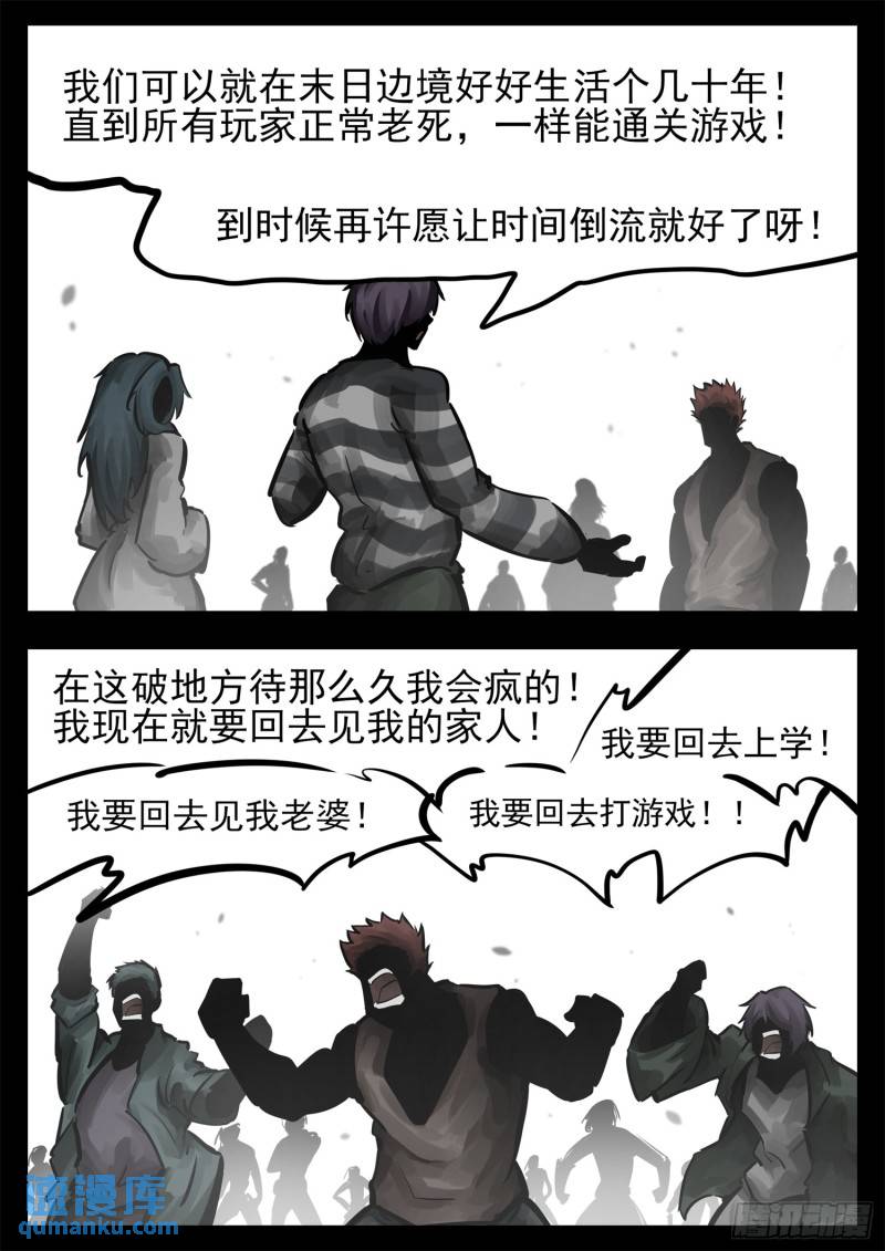 第二百五十六章 一个简单的问题-第257话