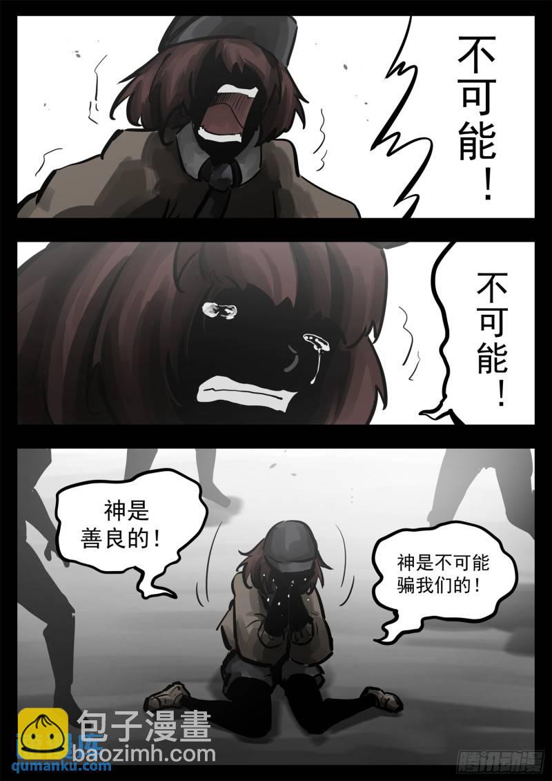 第二百五十六章 一个简单的问题-第257话
