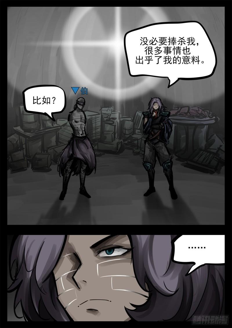 第二百五十六章 一个简单的问题-第257话