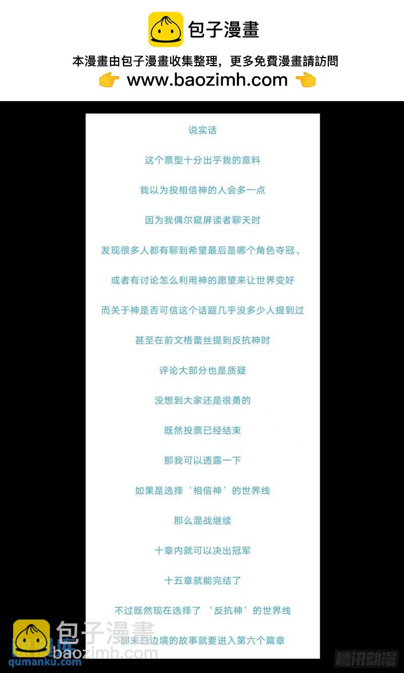 第二百五十六章 一个简单的问题-第257话