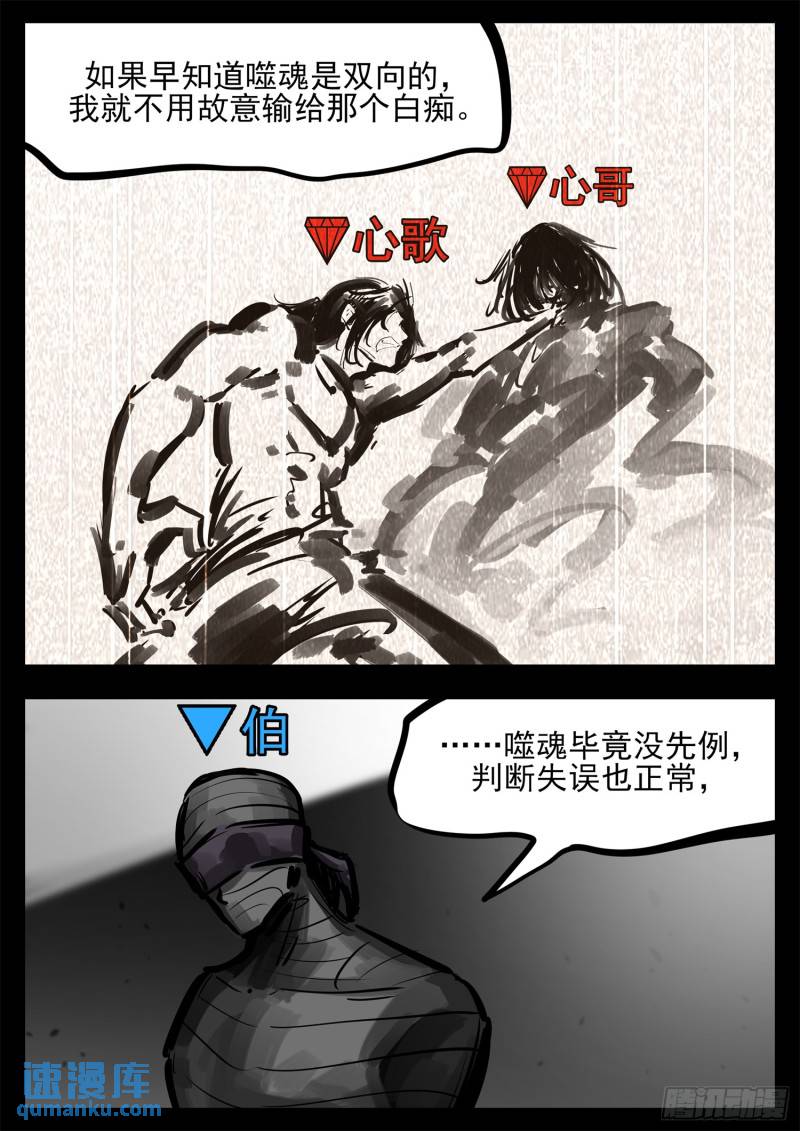 第二百五十六章 一个简单的问题-第257话