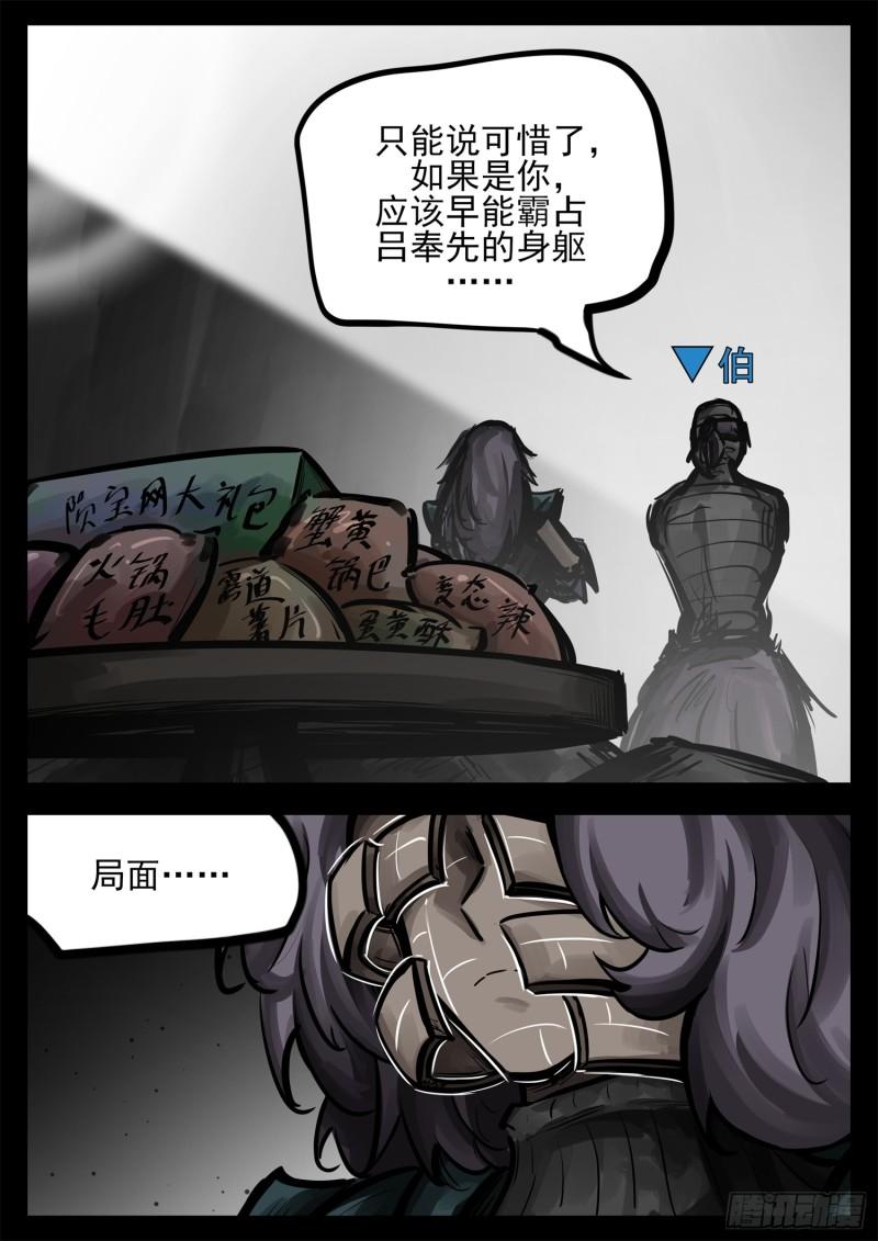 第二百五十六章 一个简单的问题-第257话