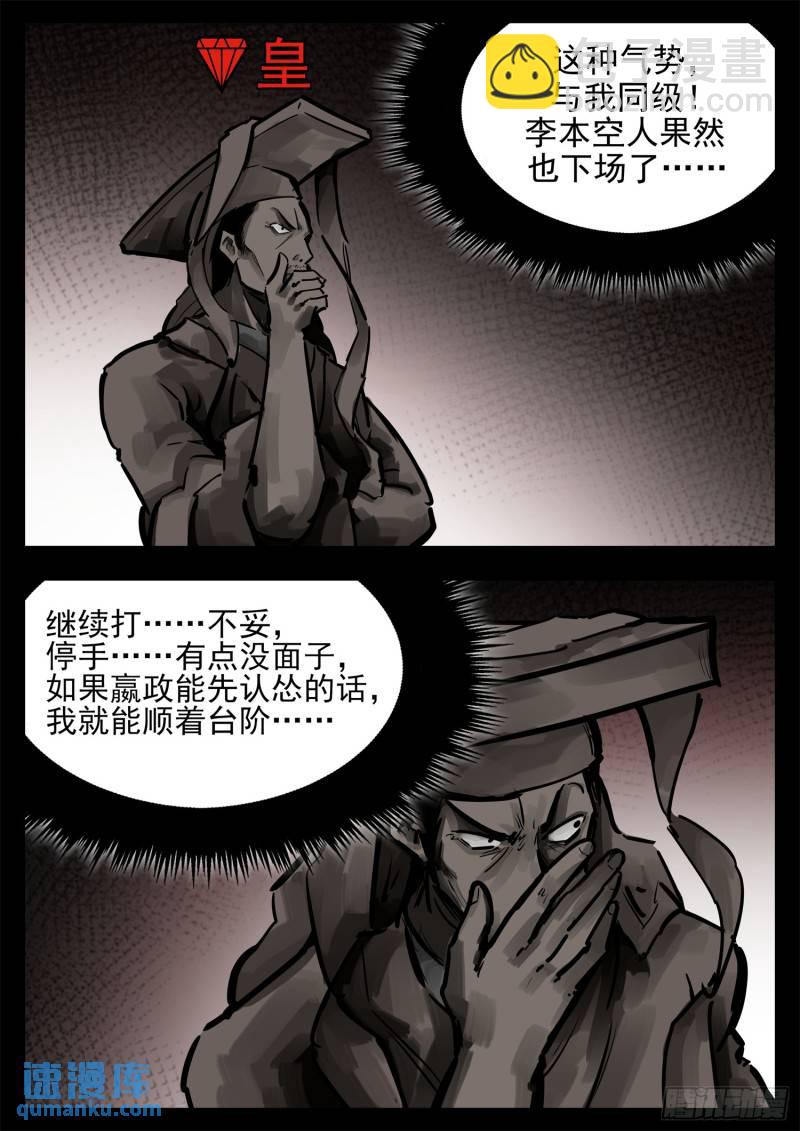 第二百五十六章 一个简单的问题-第257话