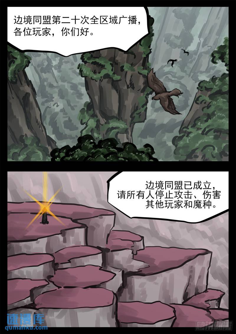 第二百五十八章 森糖去哪了-第259话