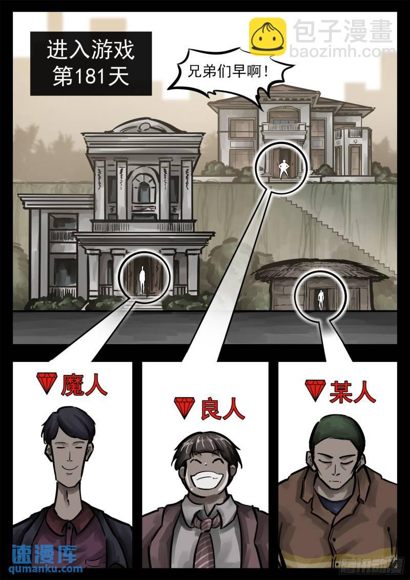 第二百五十八章 森糖去哪了-第259话