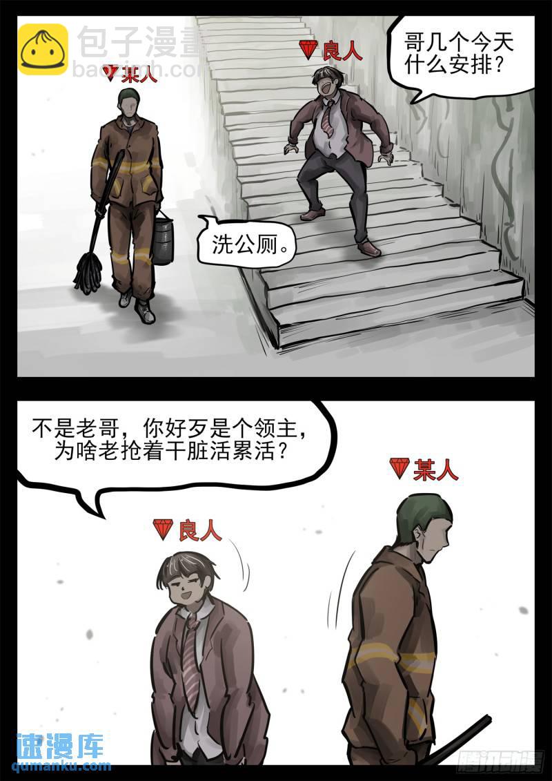 第二百五十八章 森糖去哪了-第259话