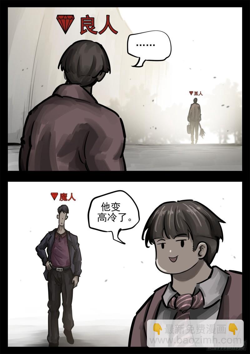 第二百五十八章 森糖去哪了-第259话